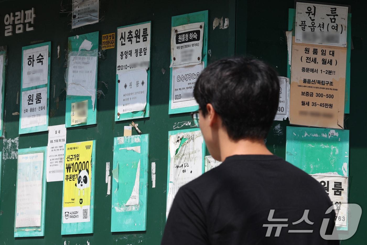  20일 서울의 한 대학가에 게시된 원룸 및 하숙 공고. &#40;사진은 기사 내용과 관계 없음&#41; 2024.8.20/뉴스1 ⓒ News1 신웅수 기자