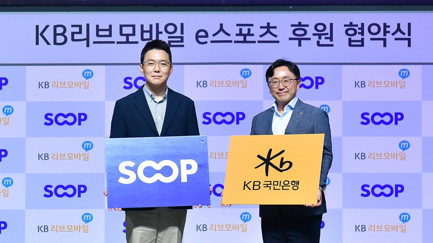 SOOP은 서울 상암 &#39;아프리카 콜로세움&#39;서 KB국민은행의 이동통신 서비스 KB리브모바일과 SOOP 3대 e스포츠대회 타이틀 스폰서십을 20일 체결했다. 편원진 SOOP 경영부문장&#40;왼쪽&#41;과 이준호 KB국민은행 모바일사업본부장.&#40;SOOP 제공&#41;