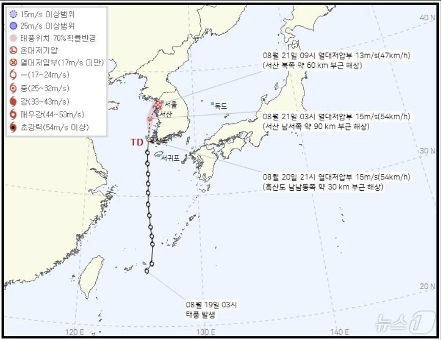 제9호 태풍 종다리가 20일 오후 9시를 기해 열대저압부로 약화됐다.&#40;기상청 제공&#41; 2024.8.20/뉴스1