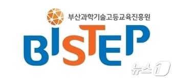 부산과학기술고등교육진흥원 CI.&#40;BISTEP 제공&#41;