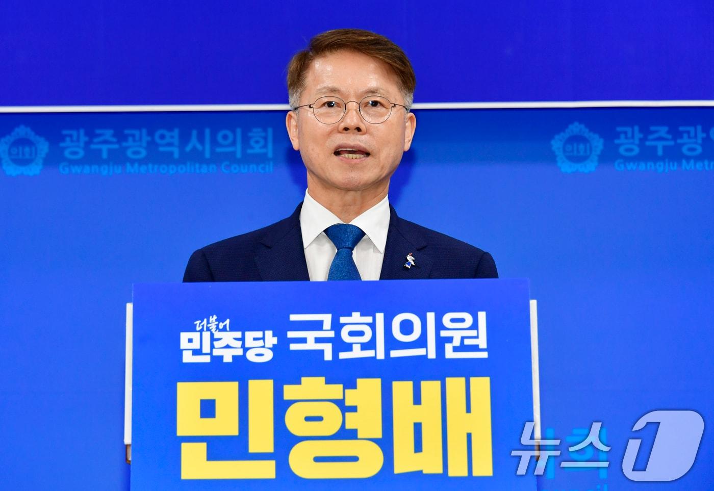 더불어민주당 최고위원 선거에서 낙선한 민형배 의원이 21일 광주시의회 브리핑룸에서 기자회견을 열고 광주전남 시도민에게 감사인사를 전하고 있다.2024.8.21/뉴스1 ⓒ News1 박준배 기자