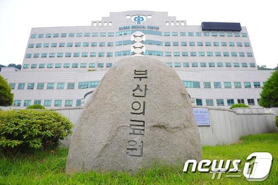 부산의료원 전경 ⓒ News1 DB