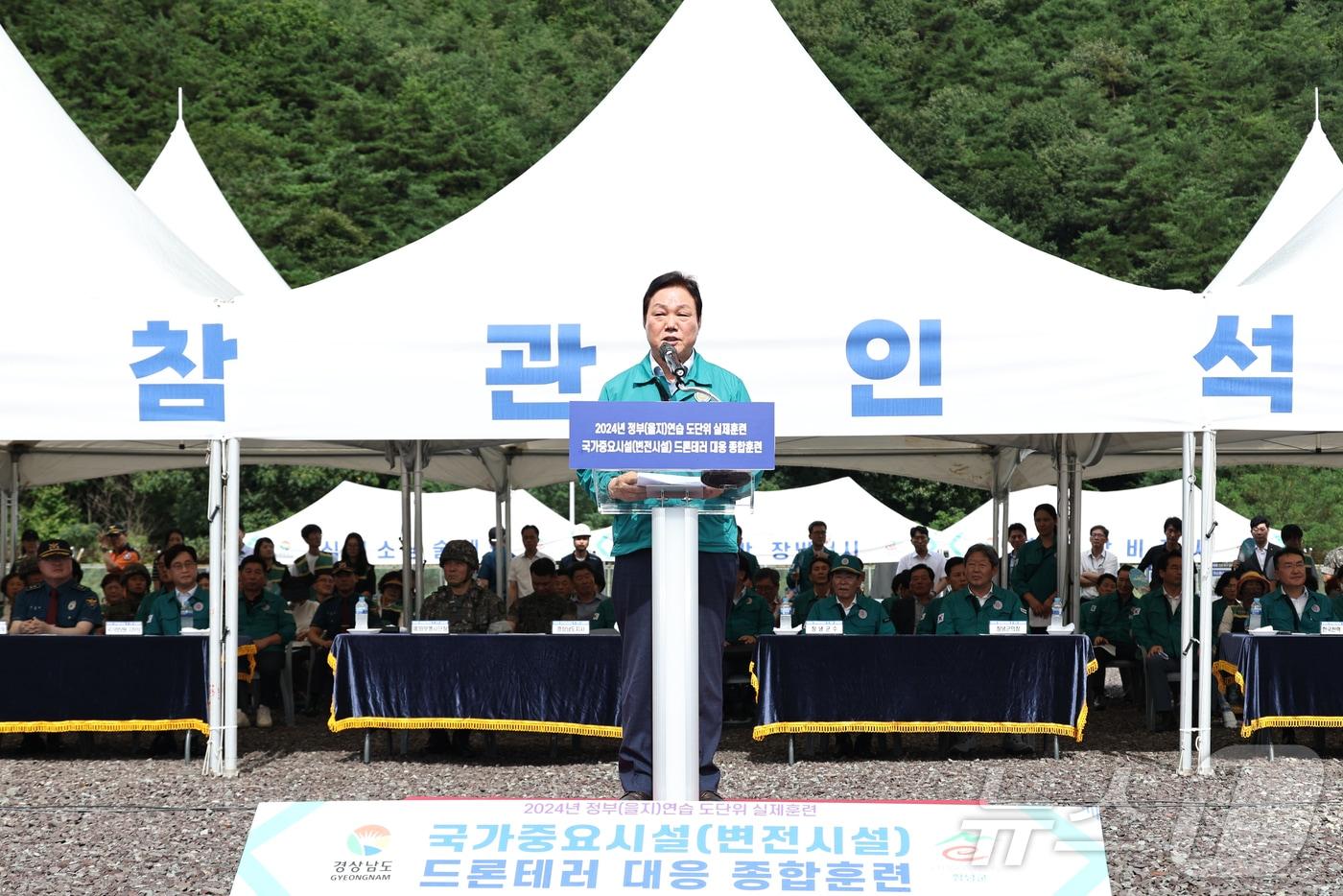 박완수 경남지사&#40;가운데&#41;가 을지연습 3일차인 21일 창녕군에 있는 한국전력공사 북경남변전소에서 인사말을 하고 있다.&#40;경남도 제공&#41;