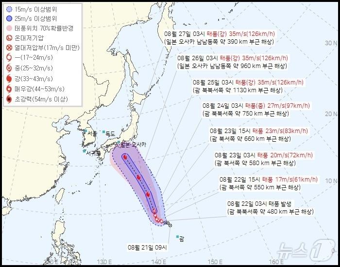 제10호 태풍 &#39;산산&#39; 예상 이동 경로&#40;기상청 제공&#41; ⓒ 뉴스1