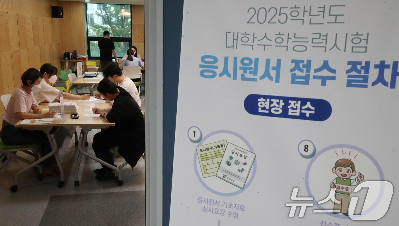 2025학년도 대학수학능력시험 응시원서 접수 모습. /뉴스1 ⓒ News1 김기태 기자