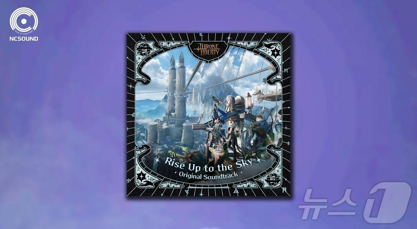 엔씨소프트 TL 톨랜드 업데이트 기념 OST &#39;Rise Up to the Sky&#39; 발매&#40;엔씨소프트 제공&#41;