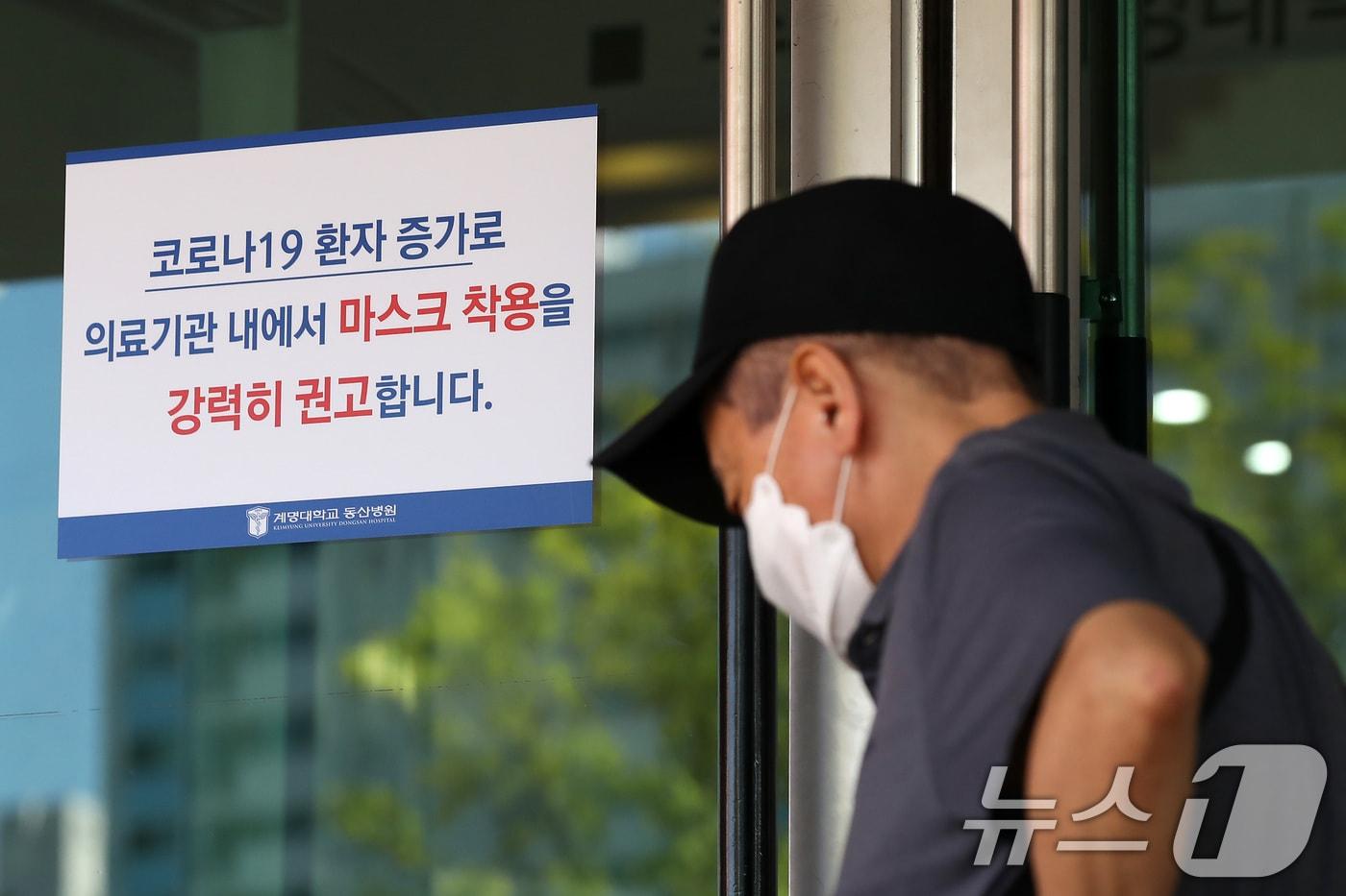 지난달 23일 대구 달서구 계명대학교 동산병원 출입구에 코로나19 환자 증가로 의료기관 내에서 마스크 착용을 강력히 권고하는 안내문이 붙어 있다. 2024.8.23/뉴스1 ⓒ News1 공정식 기자