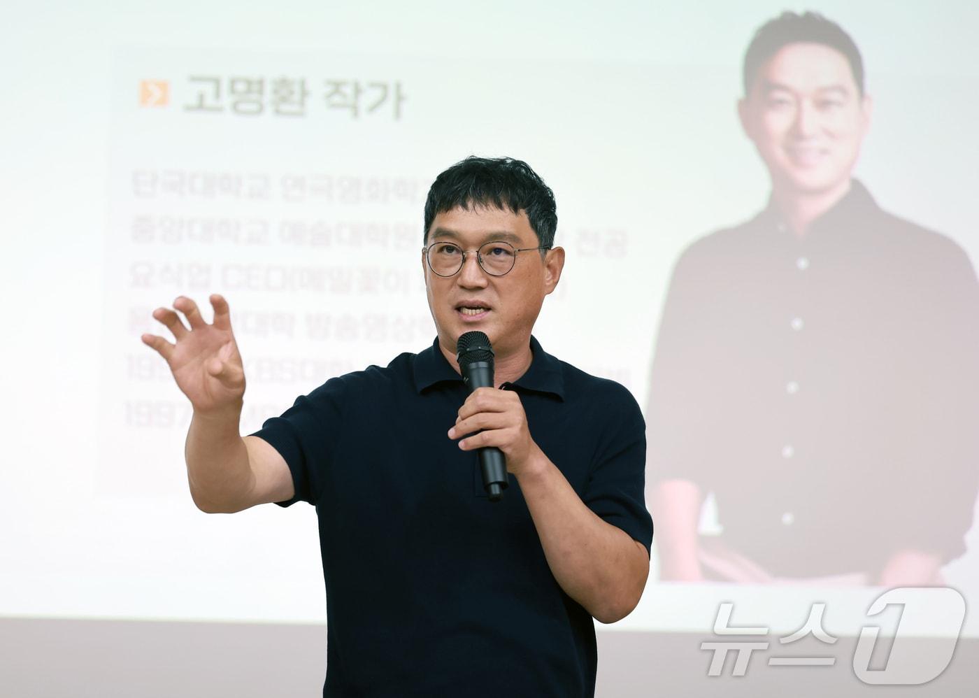 개그맨이자 성공한 음식업 CEO 고명환 대표RK &#39;365일 가슴설레며 일하는 법&#39;을 주제로 고창지역 소상공인을 위한 희망의 특별 메시지를 전했다.&#40;고창군 제공&#41;2024.8.23/뉴스1