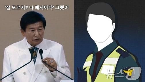 &#40;넷플릭스 &#39;나는 신이다 : 신이 버린 사람들&#39;, ⓒ News1 DB&#41;