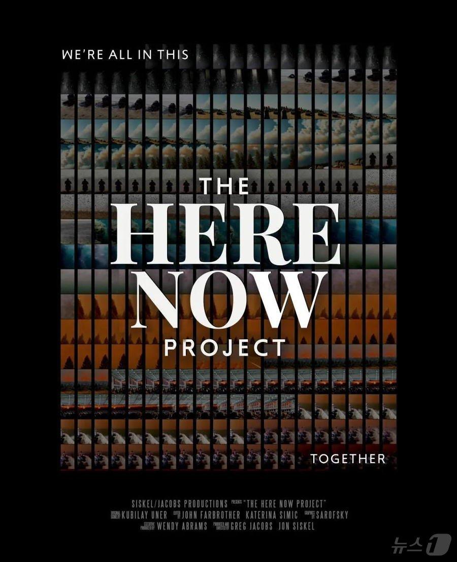 영화 &#39;히어 나우 프로젝트&#39;&#40;The Here Now Project&#41; ⓒ 뉴스1