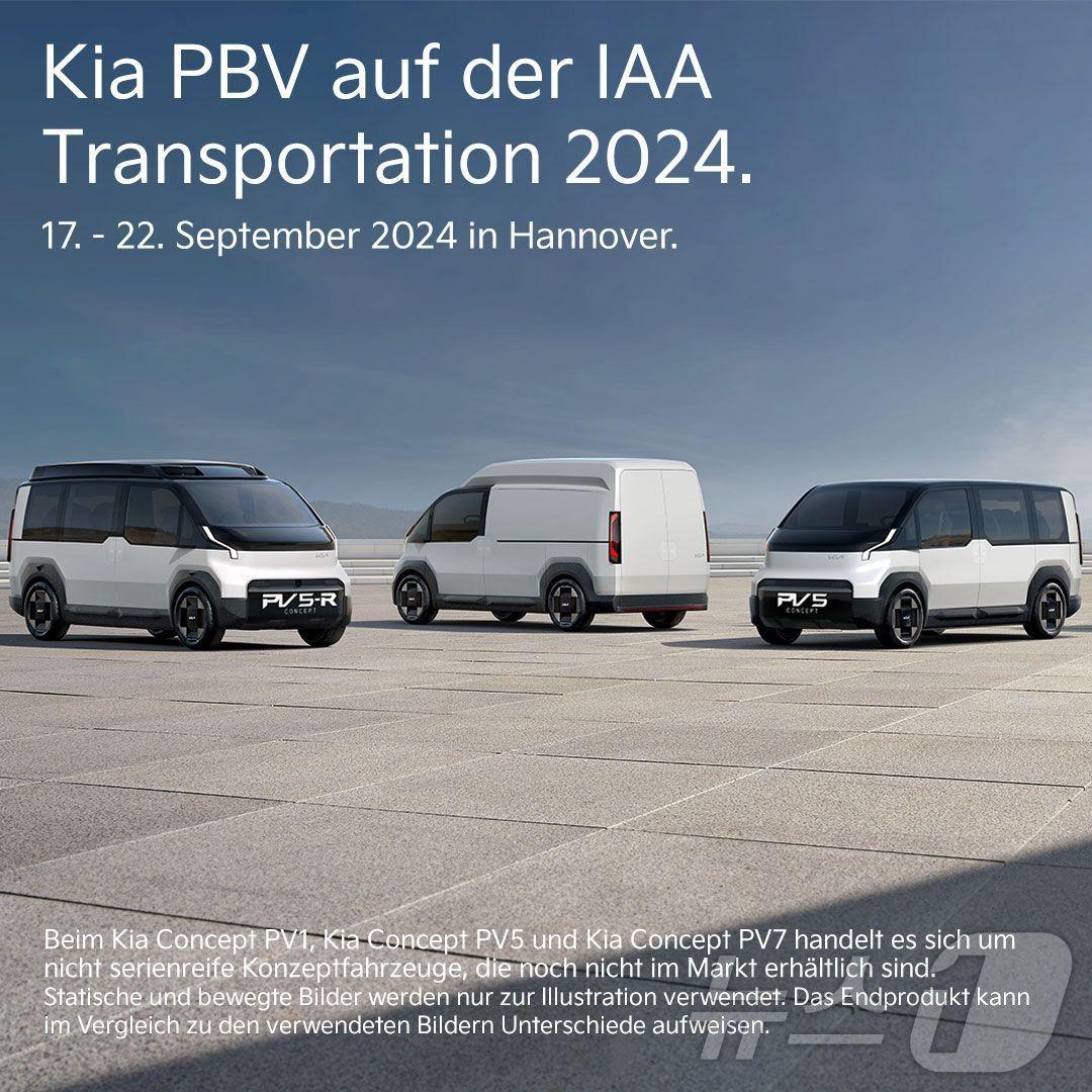 기아가 9월 독일 하노버에서 열리는 IAA TRANSPORTATION 2024에 참가한다.&#40;기아 제공&#41;