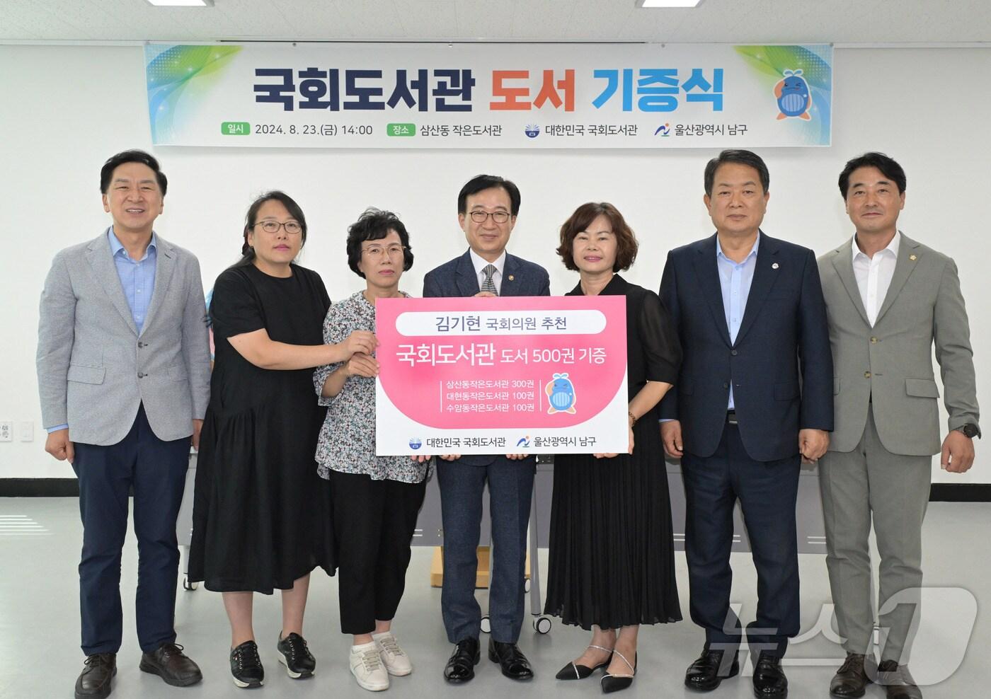 국회도서관이 울산 남구 관내 삼산동·대현동·수암동 작은도서관 3곳에 총 500권의 도서를 기증했다고 23일 밝혔다.&#40;남구청 제공&#41;