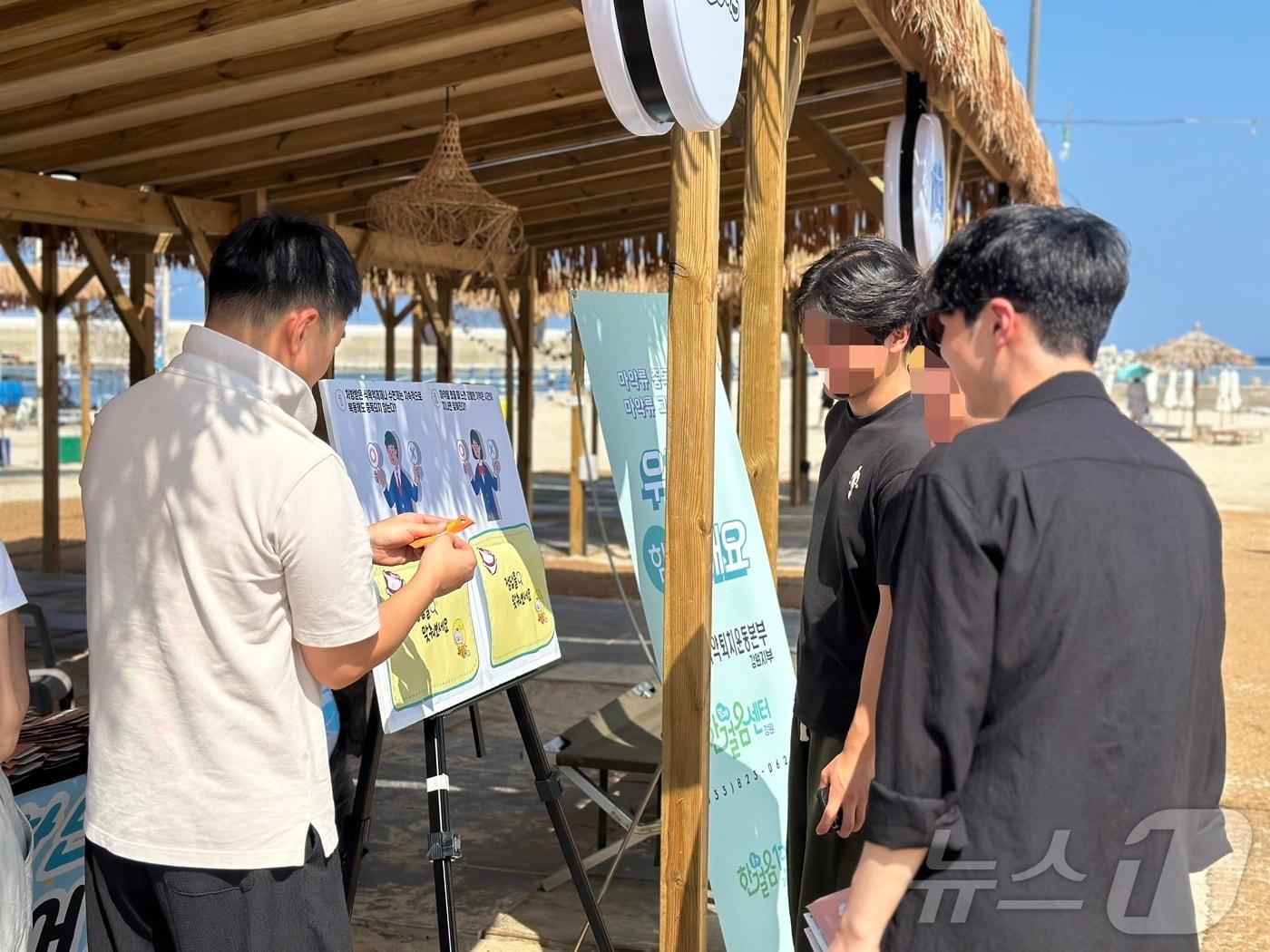 마약류 예방 캠페인.&#40;한국마약퇴치운동본부 강원함께한걸음센터 제공&#41;/뉴스1