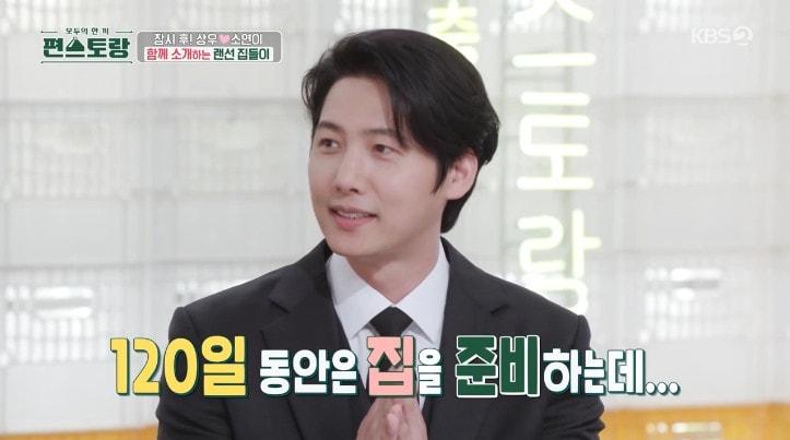 KBS2TV &#39;신상출시 편스토랑&#39; 캡처