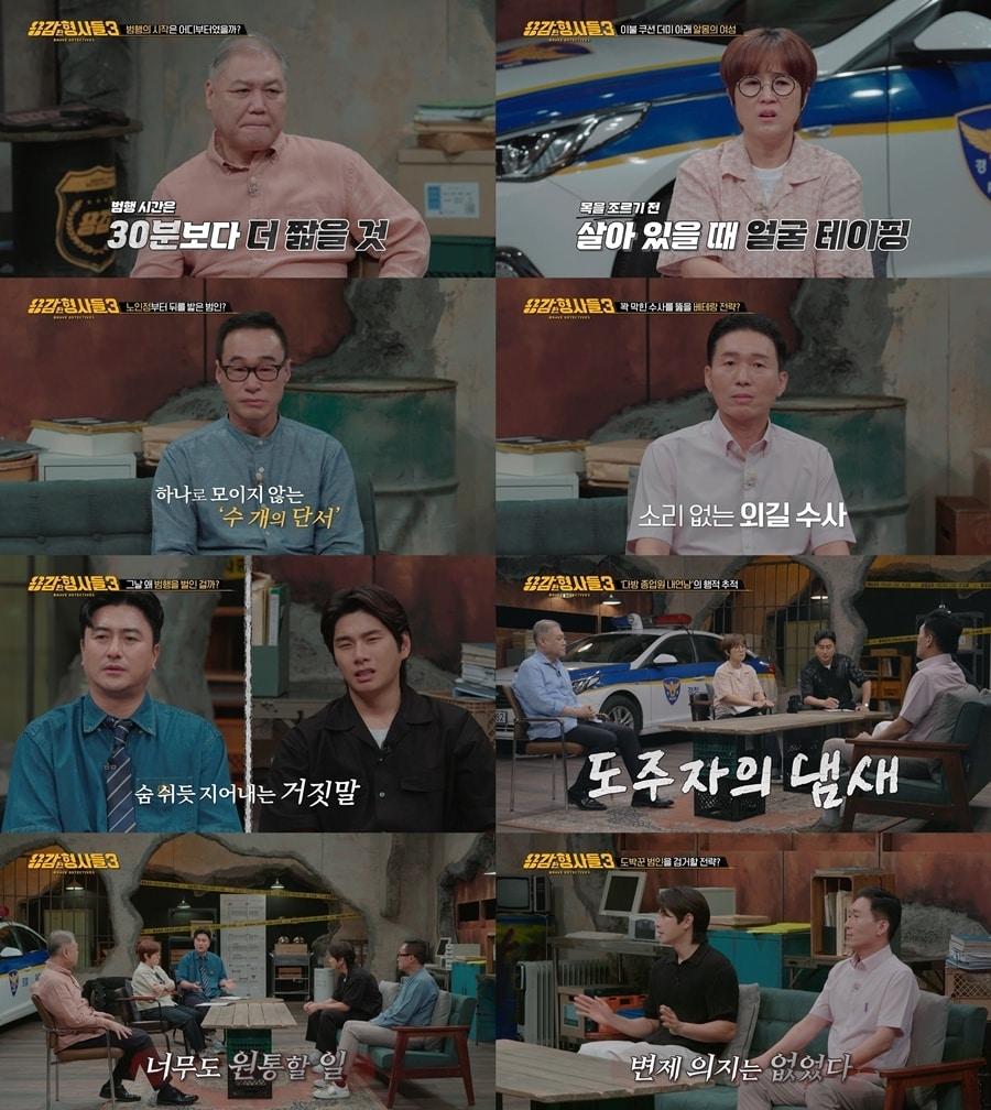 &#39;용감한 형사들3&#39; 방송화면 캡처