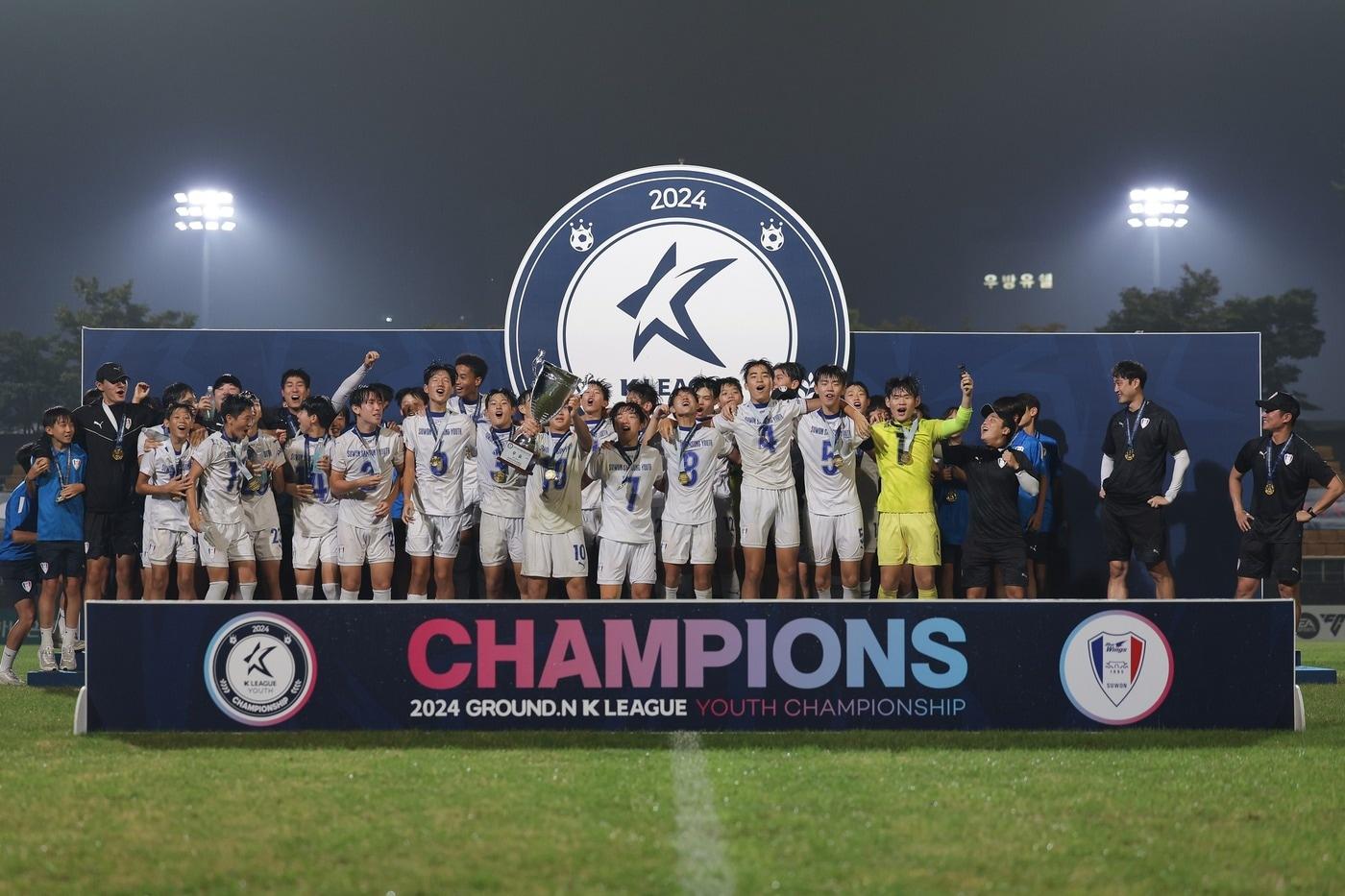 수원 U15 팀이 &#39;2024 GROUND.N K리그 U15 챔피언십&#39; 우승을 차지했다. &#40;한국프로축구연맹 제공&#41;