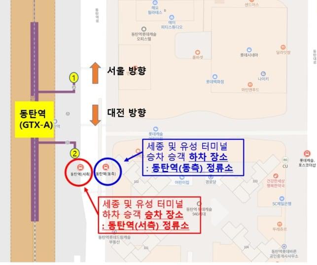 동탄역 승·하차 장소./국토부 제공