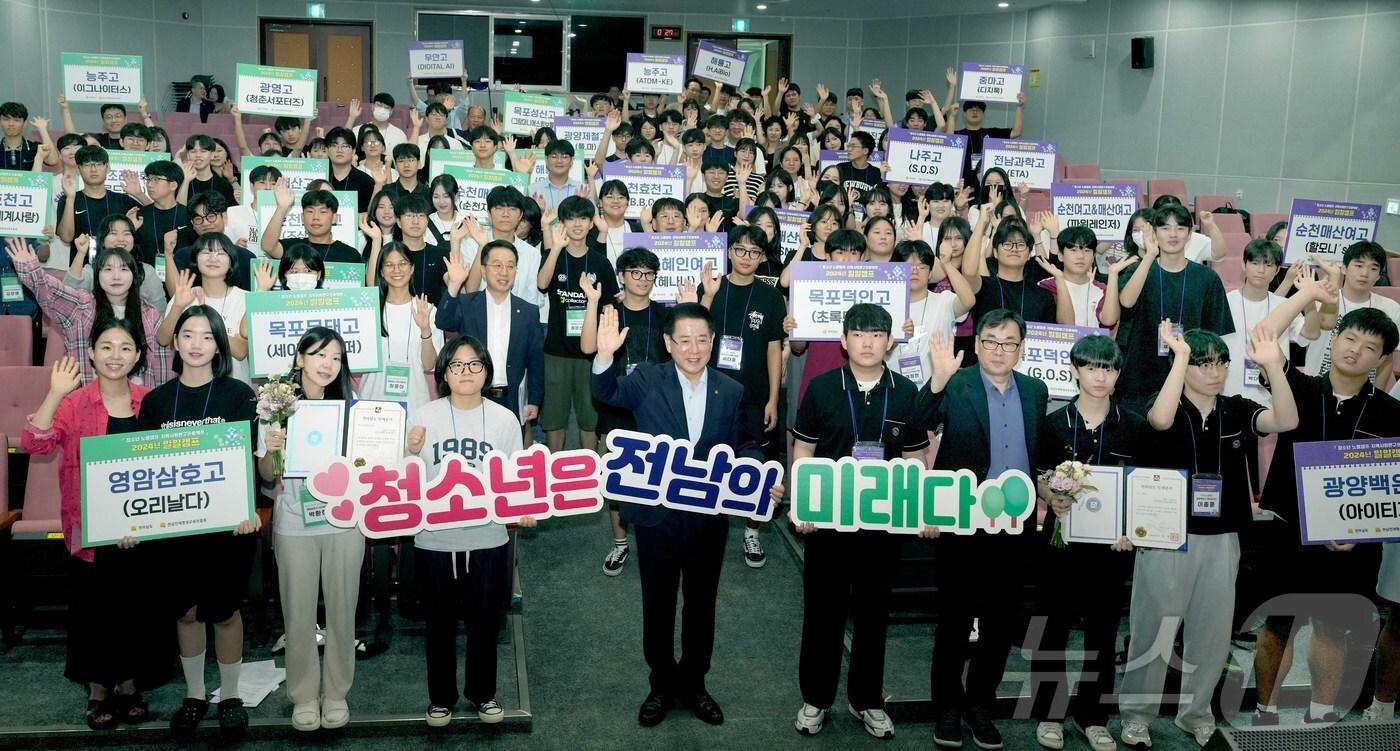 김영록 전라남도지사가 25일 전남여성가족재단 대강당에서 개최된 ‘청소년 노벨캠프·지역사회연구 프로젝트’ 2024년 일일캠프 행사에서 참석자들과 기념촬영을 하고 있다.&#40;전남도 제공&#41; 2024.8.25/뉴스1