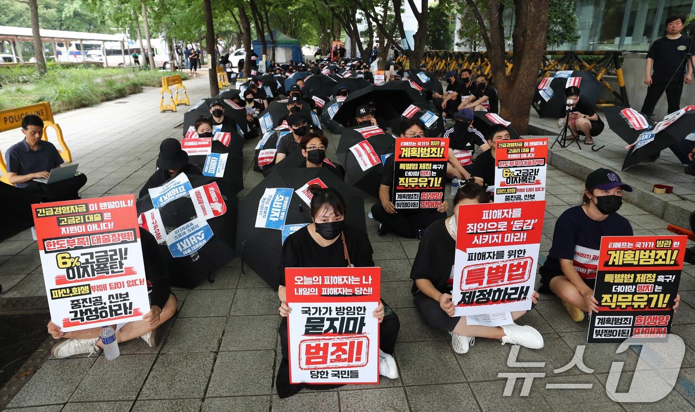 티몬, 위메프 피해자들이 25일 오후 서울 영등포구 금융감독원 앞에서 피해보상과 근본적 대책을 촉구하며 티메프 피해자 연합 우산집회를 갖고 있다. 2024.8.25/뉴스1 ⓒ News1 박세연 기자