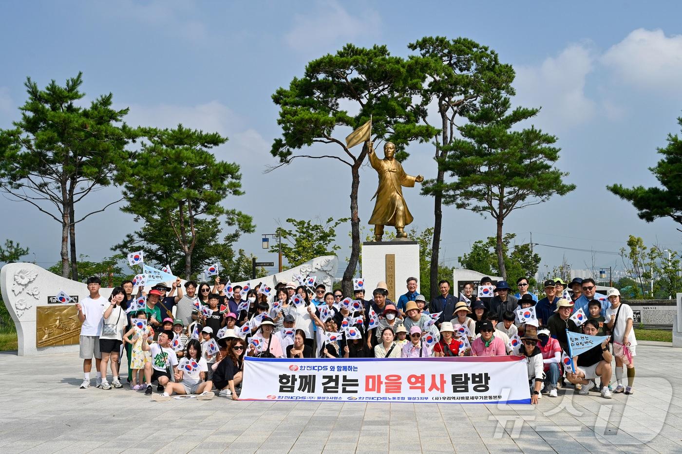 우리역사바로세우기 운동본부는 25일 울산 북구에 위치한 고헌 박상진 역사공원을 찾아 &#39;함께 걷는 마을 역사 탐방&#39; 3차 행사를 가졌다.&#40;우리역사바로세우기 운동본부 제공&#41;