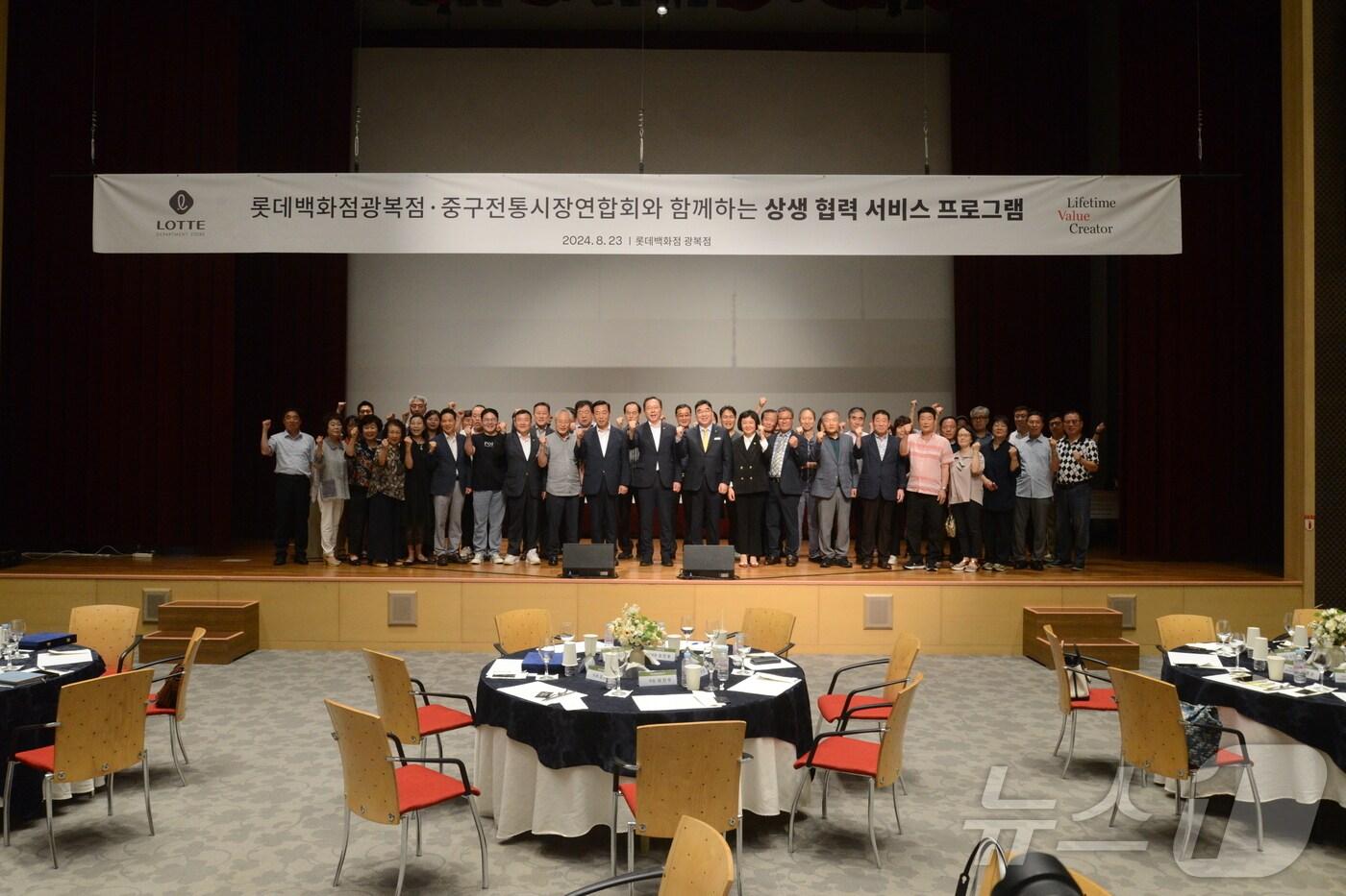 23일 롯데백화점 부산 광복점에서 열린 중구 전통시장 연합 상인회와 상생 나눔 행사의 참가자들이 기념사진을 찍고 있다.&#40;롯데백화점 제공&#41;