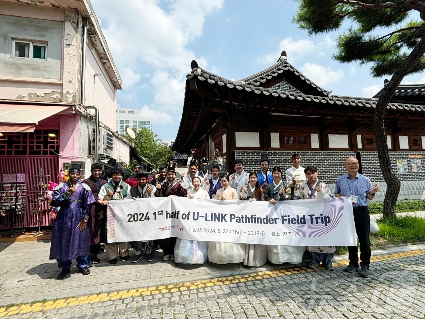 UST 필드트립 참가자들이 기념촬영을 하고 있다.&#40;UST 제공&#41;/뉴스1