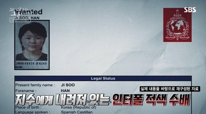 &#40;SBS &#39;꼬리에 꼬리를 무는 그날 이야기&#39; 갈무리&#41;