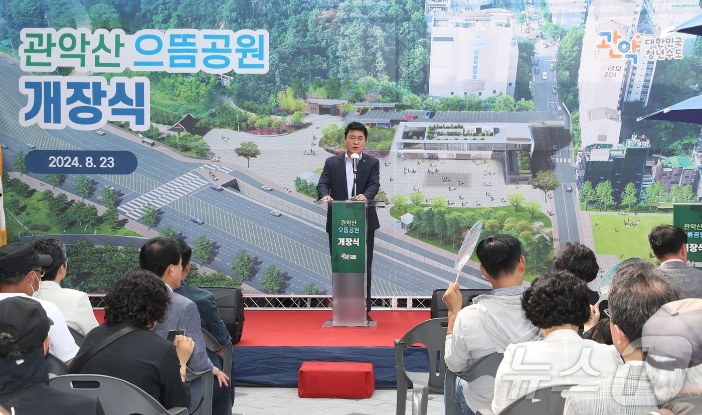 관악산 으뜸공원 개장식에서 인사말을 하고 있는 박준희 관악구청장.&#40;관악구청 제공&#41;