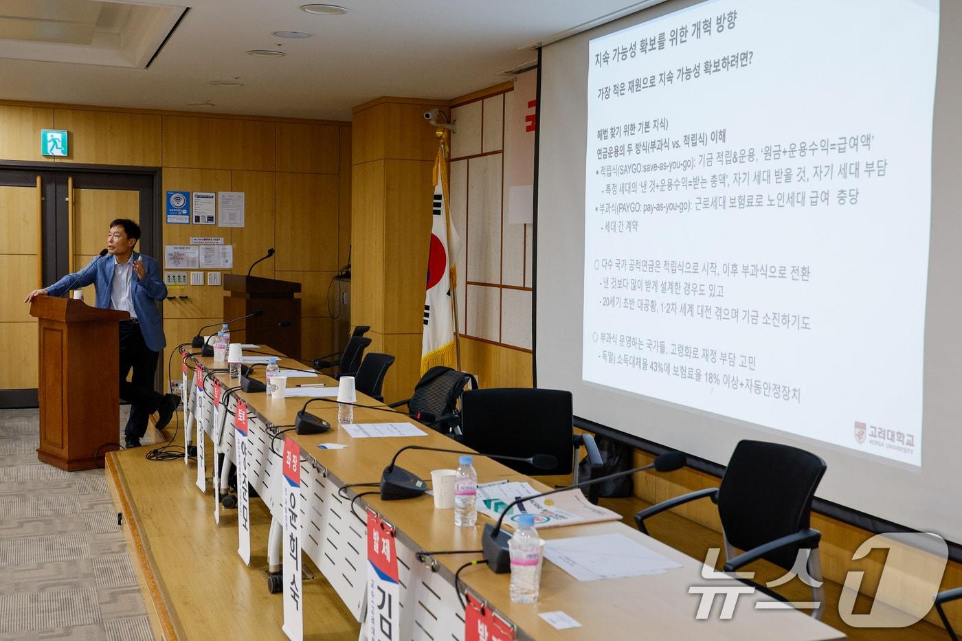 김태일 고려대 행정학과 교수가 26일 오후 서울 여의도 국회의원회관에서 열린 &#39;국민연금의 구조적 문제, 어떻게 해결할 것인가?&#39; 세미나에서 &#39;지속가능성을 위한 국민연금 재정방식 설계&#39;에 대해 발제하고 있다. 2024.8.26/뉴스1 ⓒ News1 안은나 기자