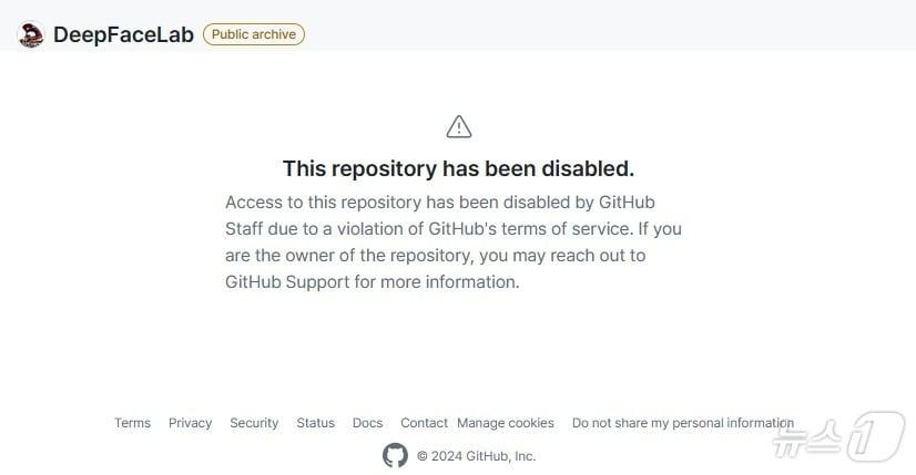 깃허브의 서비스 약관을 위반해 &#39;딥페이스랩&#39; 소스를 삭제했다는 안내 화면