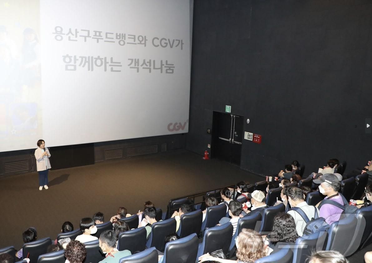 용산구 &#39;객석나눔&#39;에 앞서 박희영 구청장이 인사를 하는 모습. &#40;용산구 제공&#41;ⓒ 뉴스1