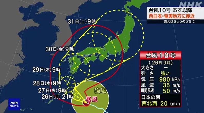 오는 28일 오전 서일본~아마미 지방에 접근할 것으로 예상되는 10호 태풍 &#39;산산&#39;의 경로 예상도. &#40;출처 : NHK&#41; 2024.08.26/