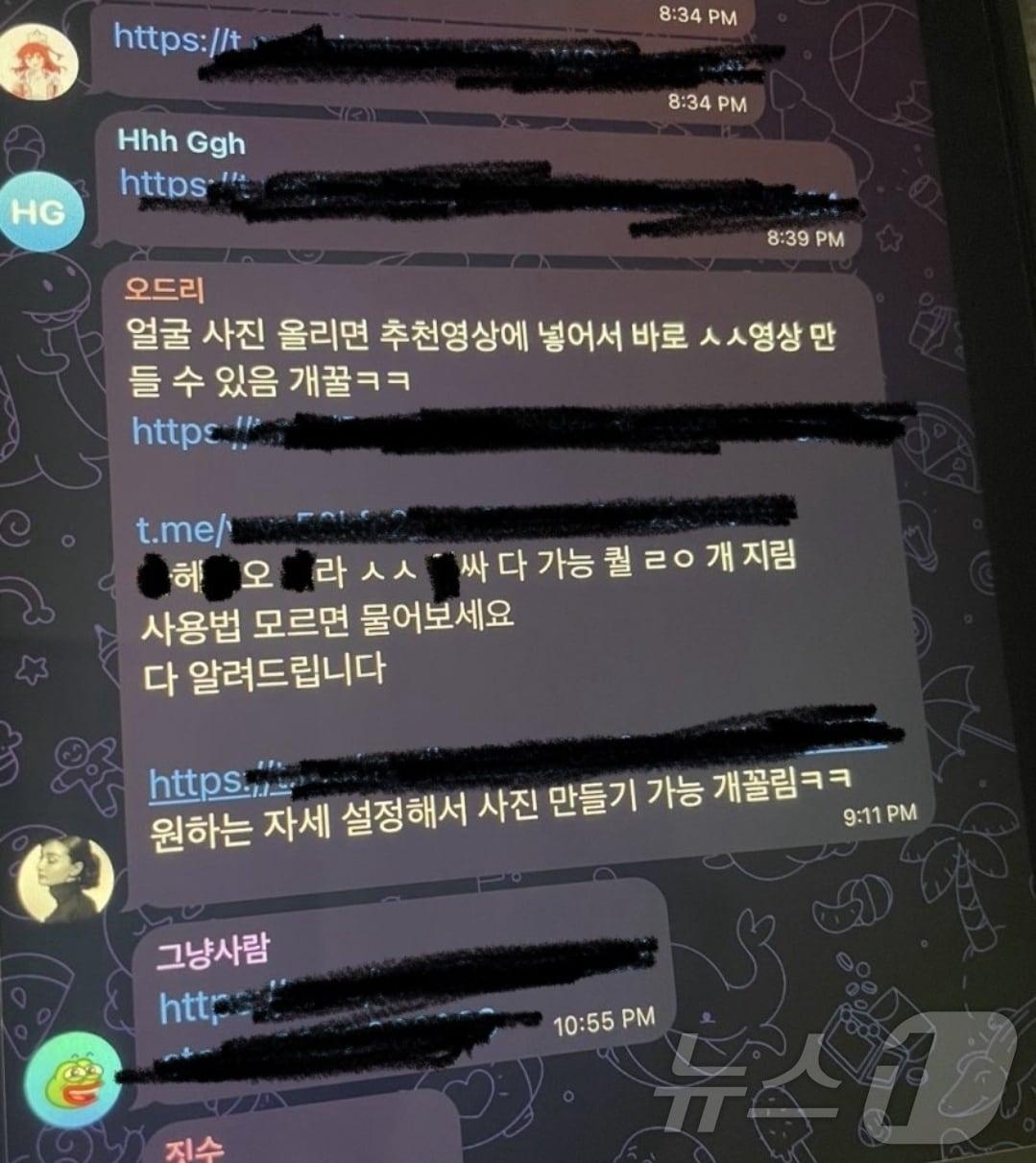 텔레그램을 통해 지인 대상 딥페이크 불법합성물을 제작·유포하는 모습. &#40;독자 제공&#41;