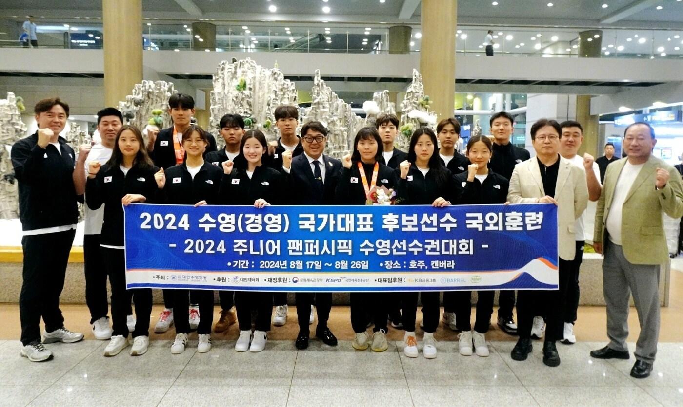 경영 국가대표 후보 선수단&#40;주니어 대표팀&#41;이 2024 주니어 팬퍼시픽 수영선수권대회를 마치고 26일 귀국했다. &#40;대한수영연맹 제공&#41;