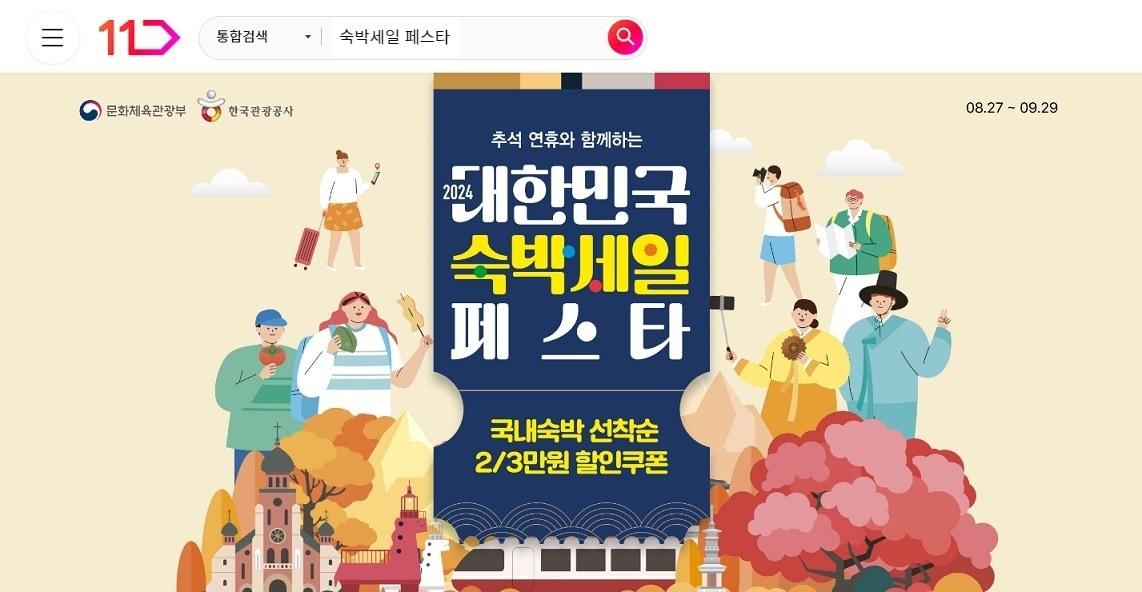 &#40;11번가 제공&#41;