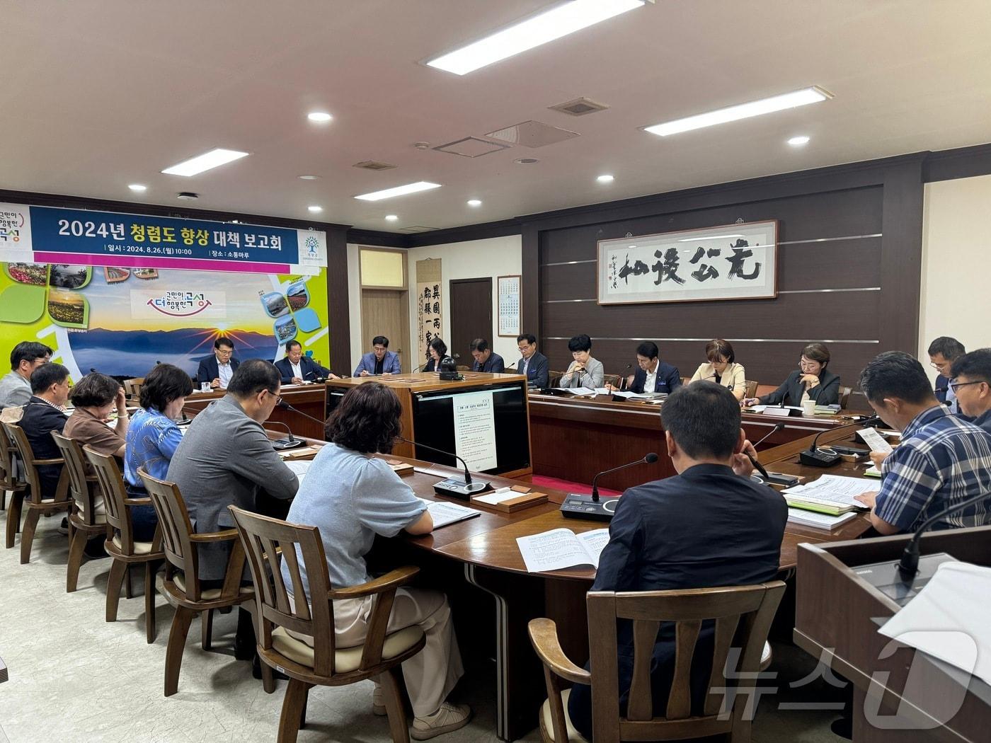 곡성군이  청렴한 공직문화 조성을 위해 &#39;청렴도 향상 대책 보고회&#39;를 개최했다&#40;곡성군 제공&#41;2024.8.27/