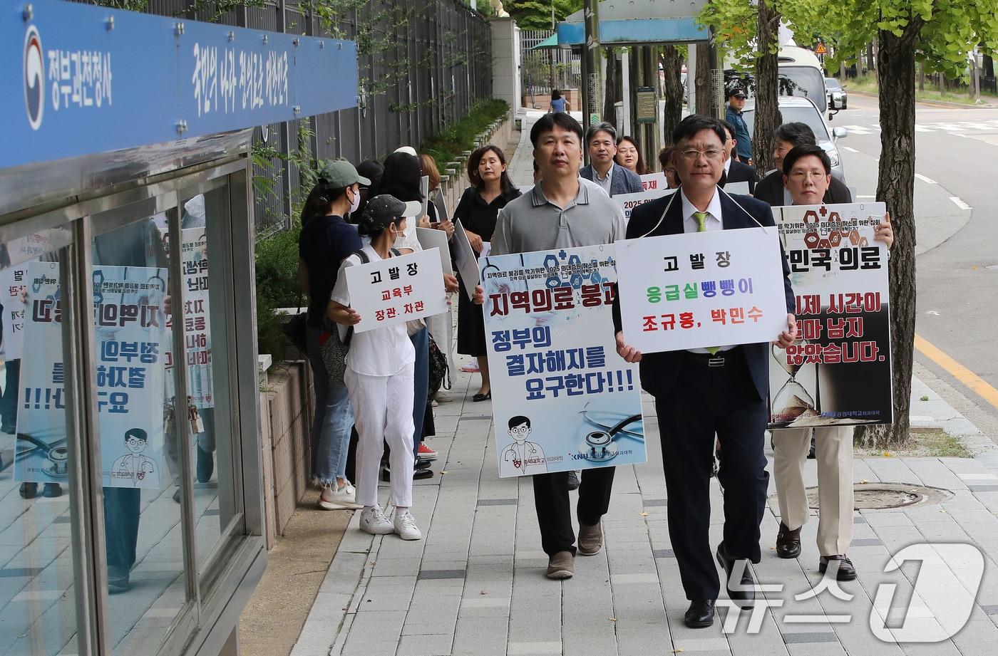 이병철 변호사와 방재승 전 서울대의대 비대위원장을 비롯한 의대교수, 전국의대학부모연합 학부모들이 27일 오후 의대증원 관련 보건복지부 조규홍 장관, 이주호 사회부총리 겸 교육부 장관 등의 강제수사를 촉구하는 기자회견을 갖기 위해 공수처로 향하고 있다. 2024.8.27/뉴스1 ⓒ News1 박세연 기자