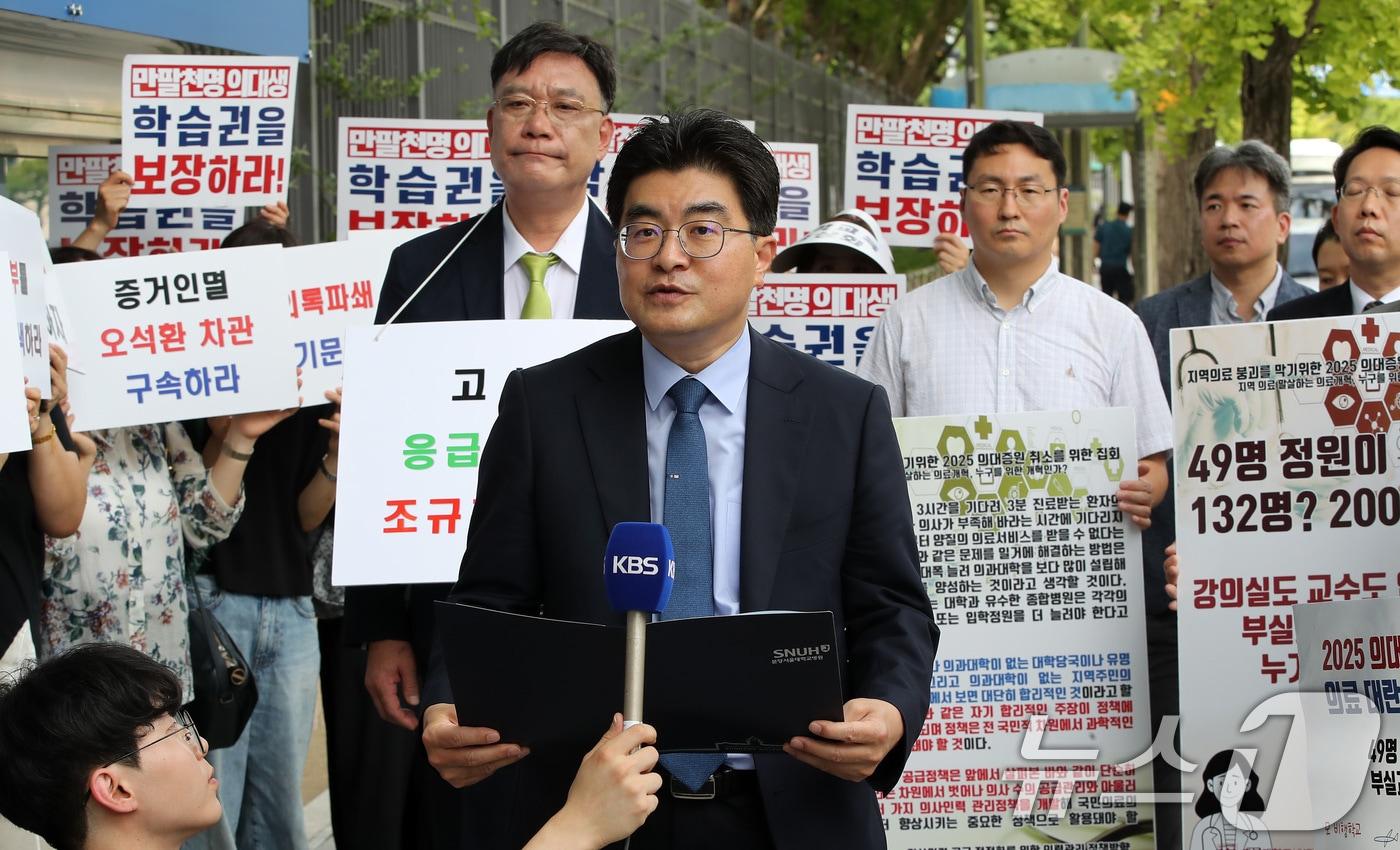 방재승 전 서울대의대 비대위원장이 지난 8월 27일 오후 경기도 과천정부청사 공수처 앞에서 열린 의료대란 관련 보건복지부 조규홍 장관, 박민수 차관, 이주호 사회부총리 겸 교육부 장관 등의 강제수사를 촉구하는 기자회견에서 성명서를 발표하고 있다. 2024.8.27/뉴스1 ⓒ News1 박세연 기자