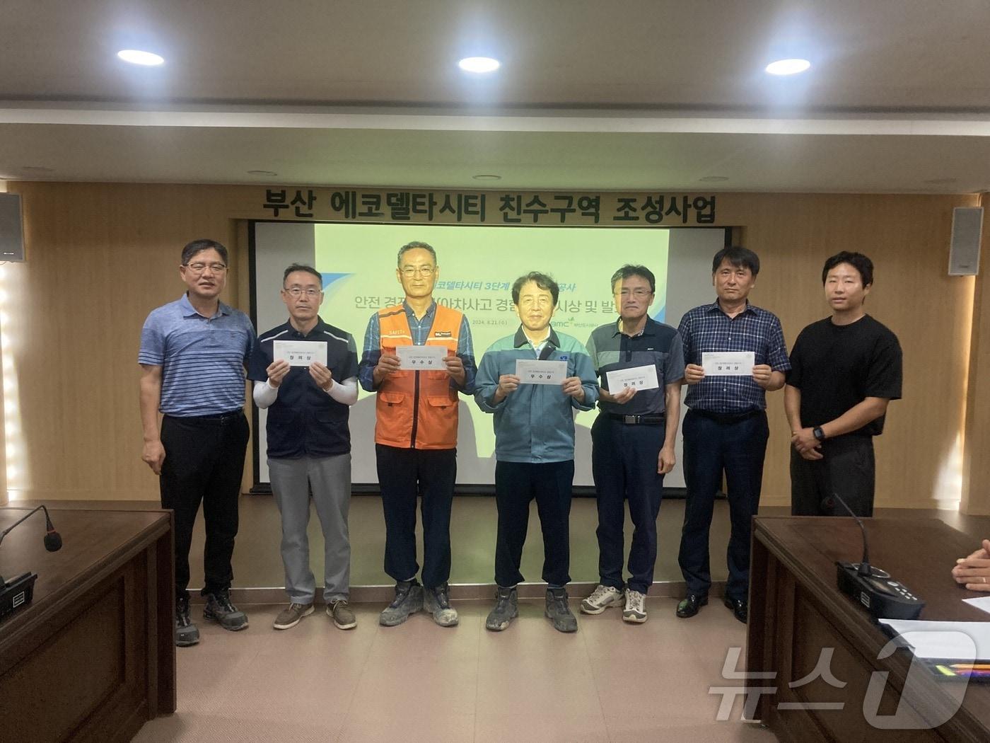 지난 21일 부산 강서구 에코델타시티 3단계 2공구 조성공사 현장상황실에서 아차사고 경험수기 경진대회에서 우수사례로 선정된 현장종사자와 부산도시공사 관계자가 기념사진을 찍고 있다.&#40;부산도시공사 제공&#41;