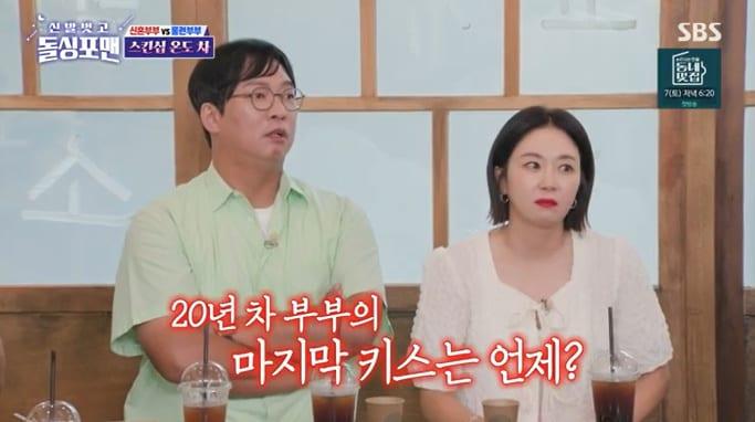 SBS &#39;신발벗고 돌싱포맨&#39; 캡처