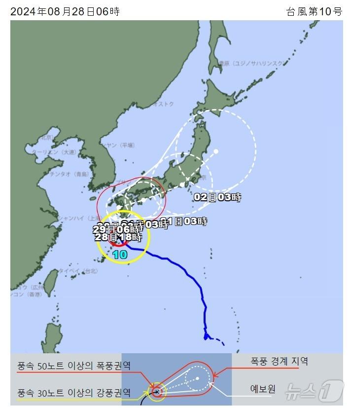 10호 태풍 &#39;산산&#39;.&#40;일본 기상청 갈무리&#41;.