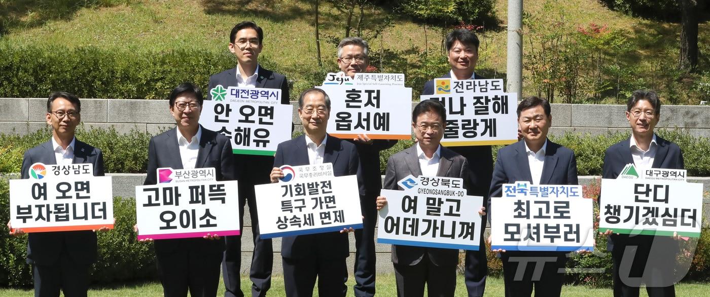 한덕수 국무총리가 28일 세종시 국무총리 공관에서 열린 기회발전특구 관련 기관장 오찬 감담회에 앞서 8개 지자체 참석자들과 퍼포먼스를 하고 있다.2024.8.28/뉴스1 ⓒ News1 김기남 기자