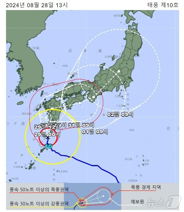 10호 태풍 &#39;산산&#39;.&#40;일본 기상청 갈무리&#41;.