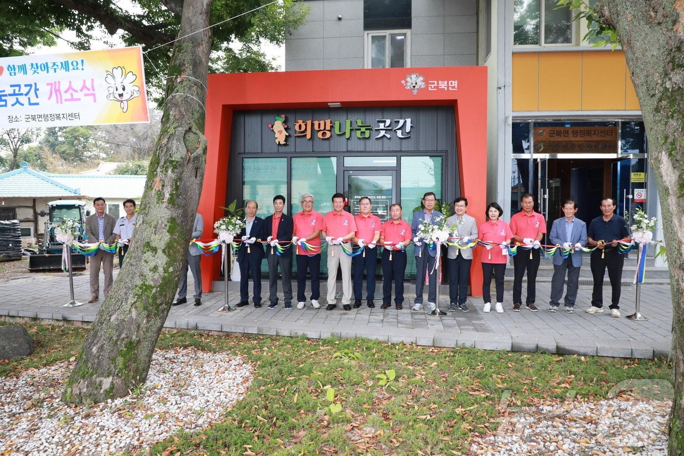  금산군 군북면 희망나눔곳간 7호점 개소식에서 참석자들이 테이프 커팅식을 갖고 있다.&#40;금산군 제공&#41;/ 뉴스1