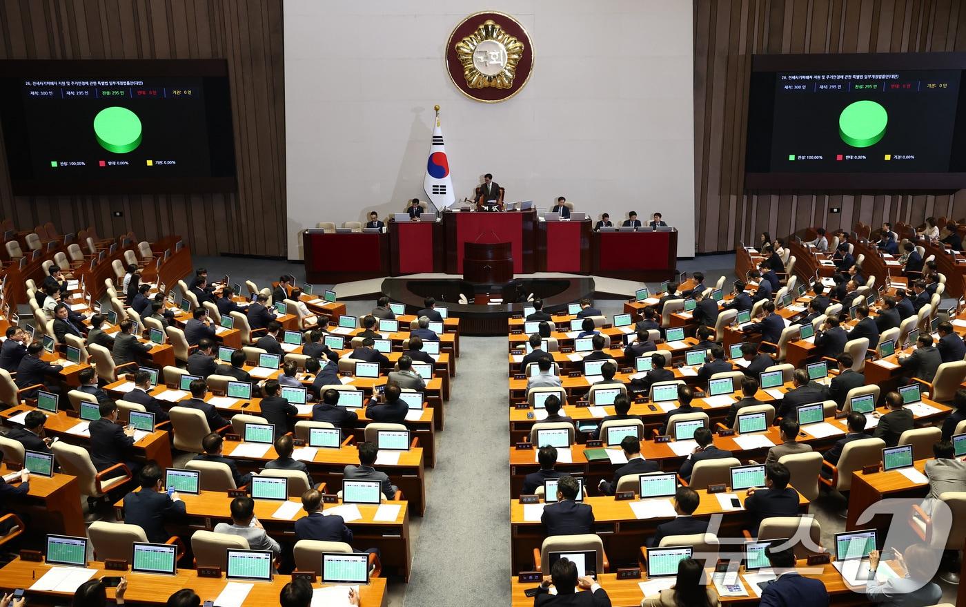 28일 오후 서울 여의도 국회에서 열린 제417회국회&#40;임시회&#41; 제2차 본회의에서 &#39;전세사기특별법&#40;전세사기 피해자 지원 및 주거안정에 관한 특별법 개정안&#41;&#39;이 재적 300인 중 재석 295인, 찬성 295인 만장일치로 통과되고 있다. 2024.8.28/뉴스1 ⓒ News1 김민지 기자