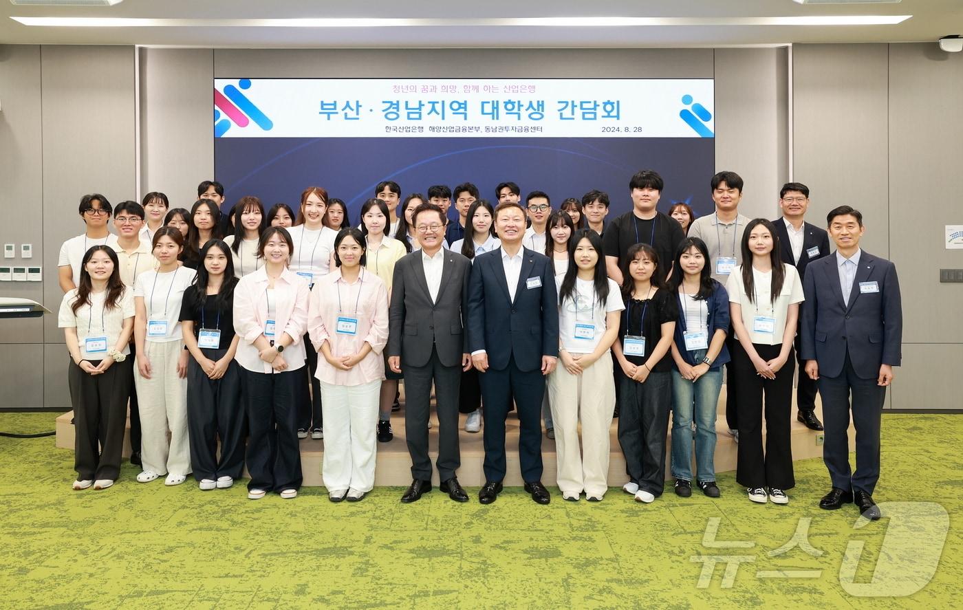 KDB산업은행dms 28일 산업은행 부산지점 내 &#39;KDB NextONE 부산&#39;에서 부산·경남지역 대학생과의 간담회를 개최했다고 밝혔다.&#40;산업은행 제공&#41;