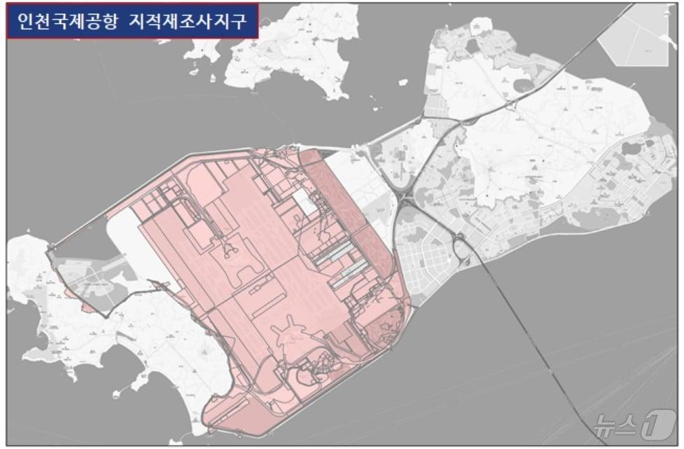 인천공항 지적재조사 지구&#40;인천시 제공&#41;