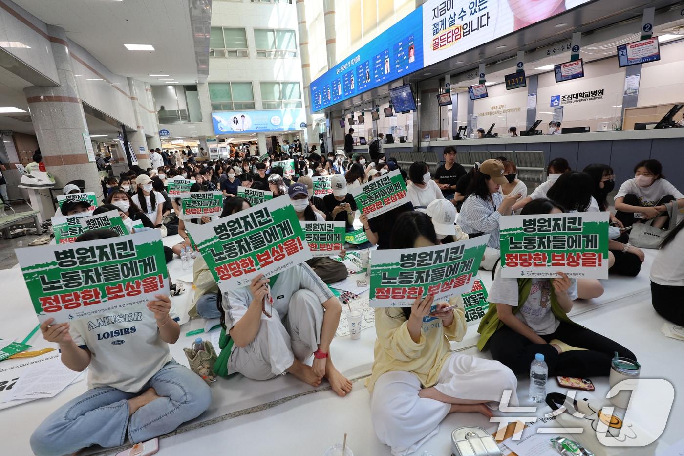 29일 오전 광주 동구 조선대병원 1층 로비에서 열린 보건의료노조 파업 출정식에서 참석자들이 손팻말을 들고 구호를 외치고있다.2024.8.29/뉴스1 ⓒ News1 김태성 기자