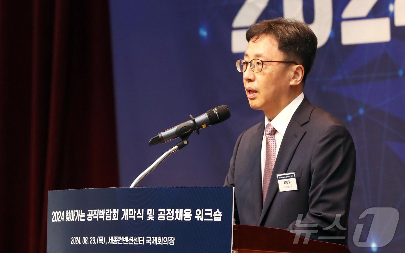 연원정 인사혁신처.2024.8.29/뉴스1 ⓒ News1 김기남 기자