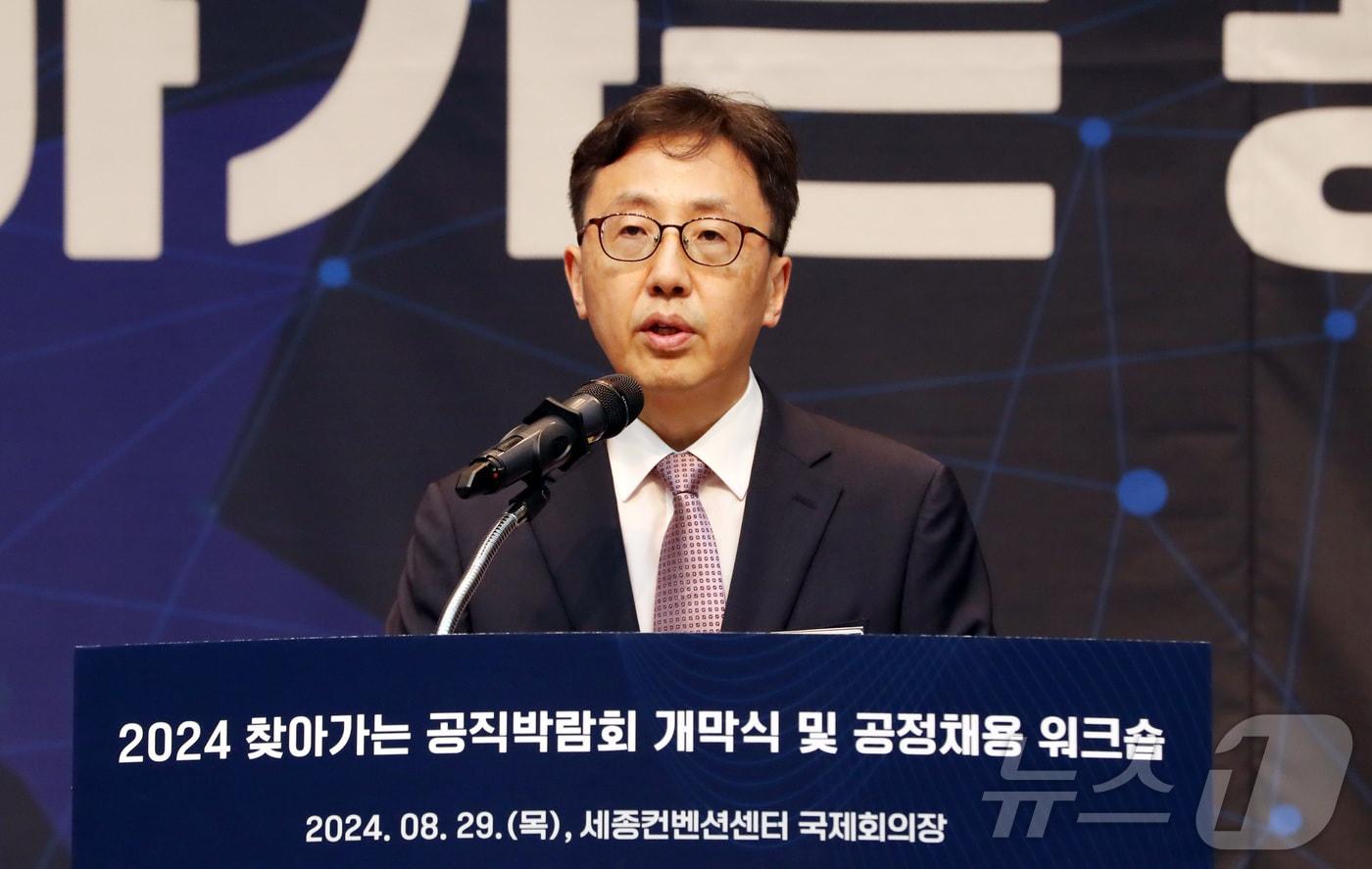 연원정 인사혁신처장이 29일 세종시 정부세종컨벤션센터에서 열린 2024년 찾아가는 공직박람회 개막식에 참석하여 인사말을 하고 있다. 2024.8.29/뉴스1 ⓒ News1 김기남 기자